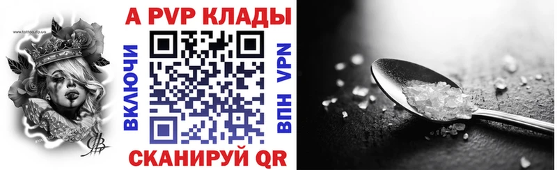 A PVP Crystall  Кола 
