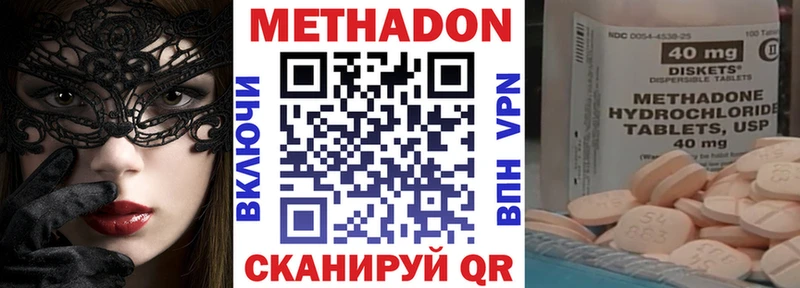 закладка  Кола  Метадон methadone 